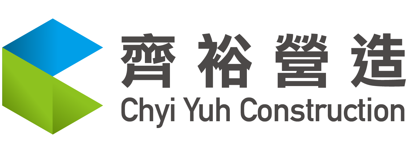 關於齊裕營造 CHYI YUH CONSTRUCTION